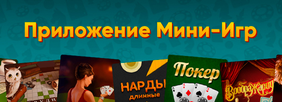 Конкурсы для игры казино янтарная казино
