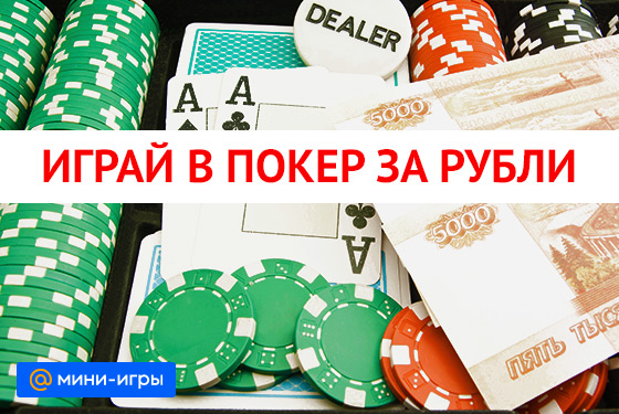 смотреть покер онлайн по русски
